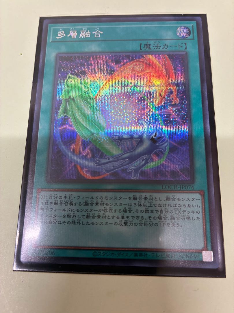 多層融合 シークレットレア LOCH-JP074 1枚