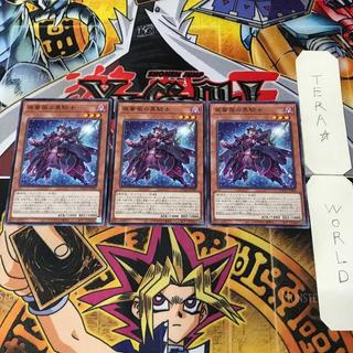 夜薔薇の黒騎士 DOOD 1 ノーマル 効果 3枚セット てら 3枚
