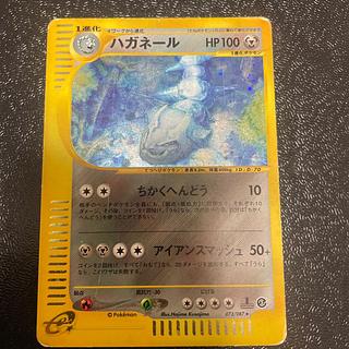 ハガネール 1st Edition カードe」の激安通販 | magi ハガネール 1st Edition カードe」の激安通販 | magi