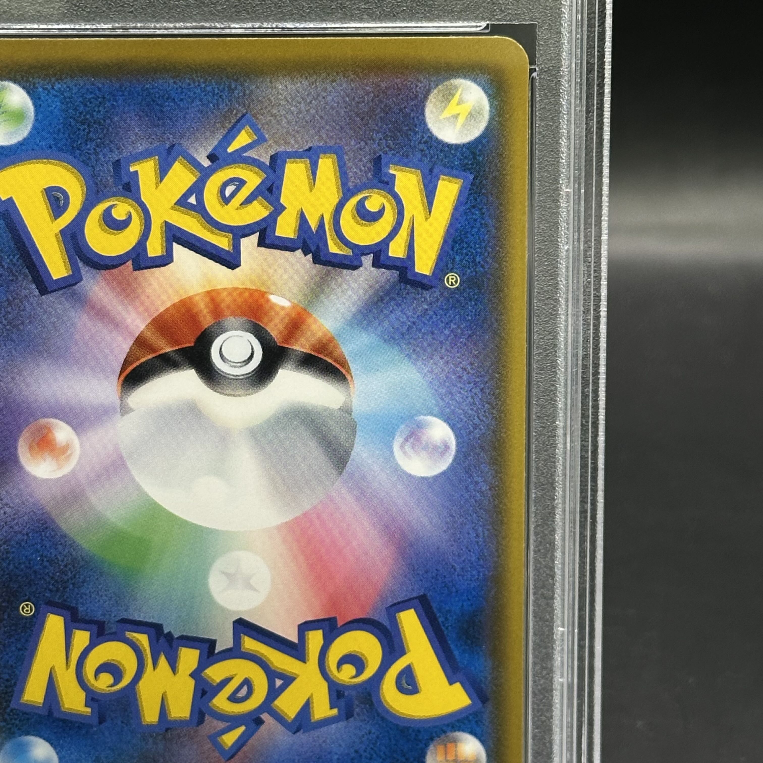 PSA10】イーブイ ムンクイーブイ PROMO 287/SM-Pの通販 土日祝休
