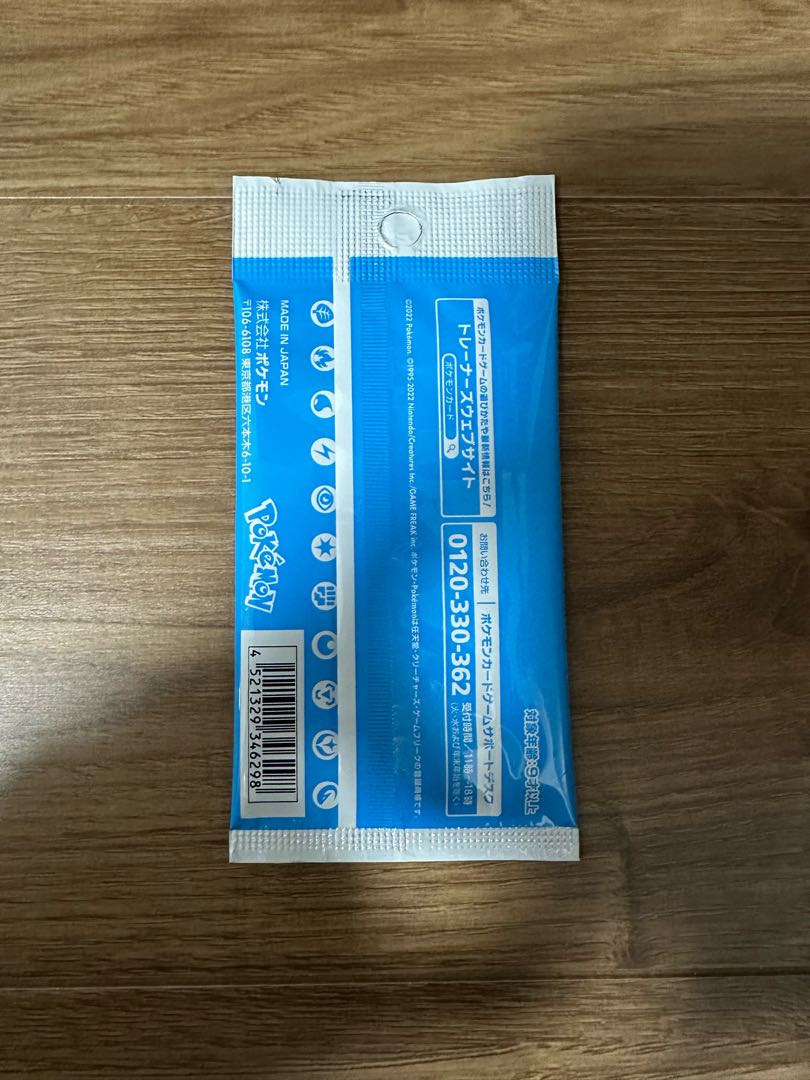 パラダイムトリガー 未開封BOX  3BOX