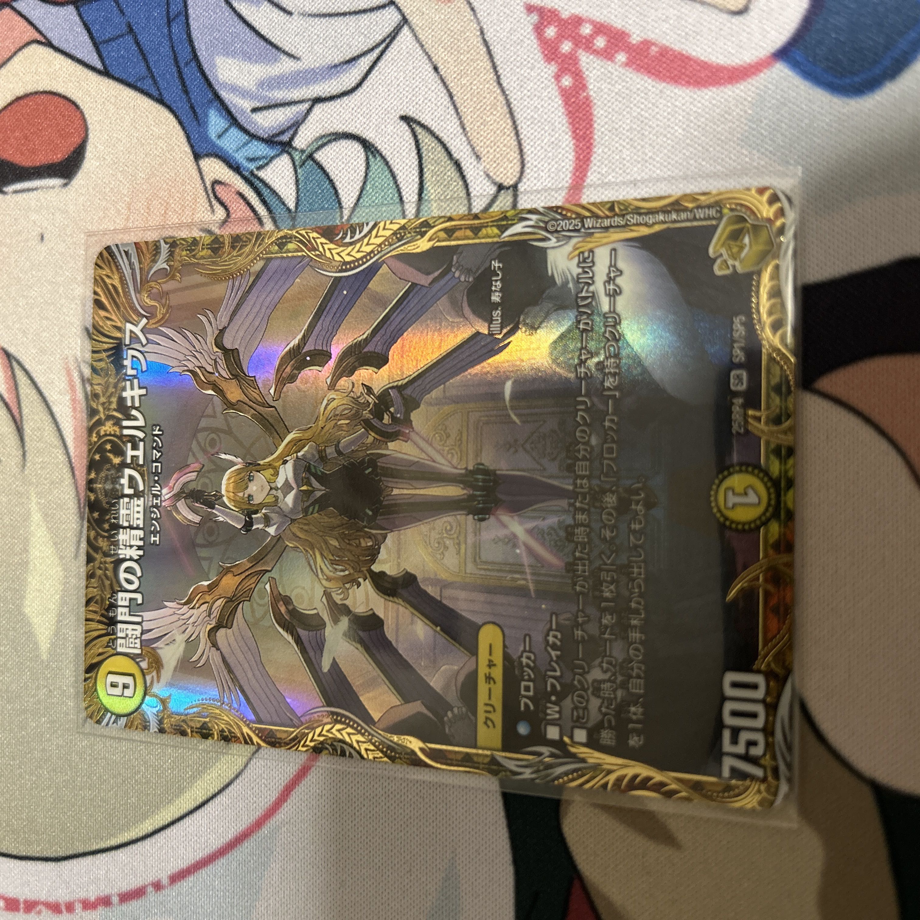 闘門の精霊ウェルキウス　金トレ 1枚