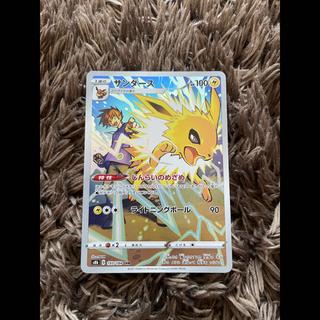 ポケモンカード「CHR」 (PSA10含む)販売価格ランキング一覧・相場