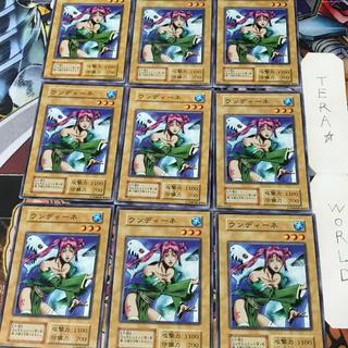 ウンディーネ 1 初期 ノーマル 9枚セット てら 9枚