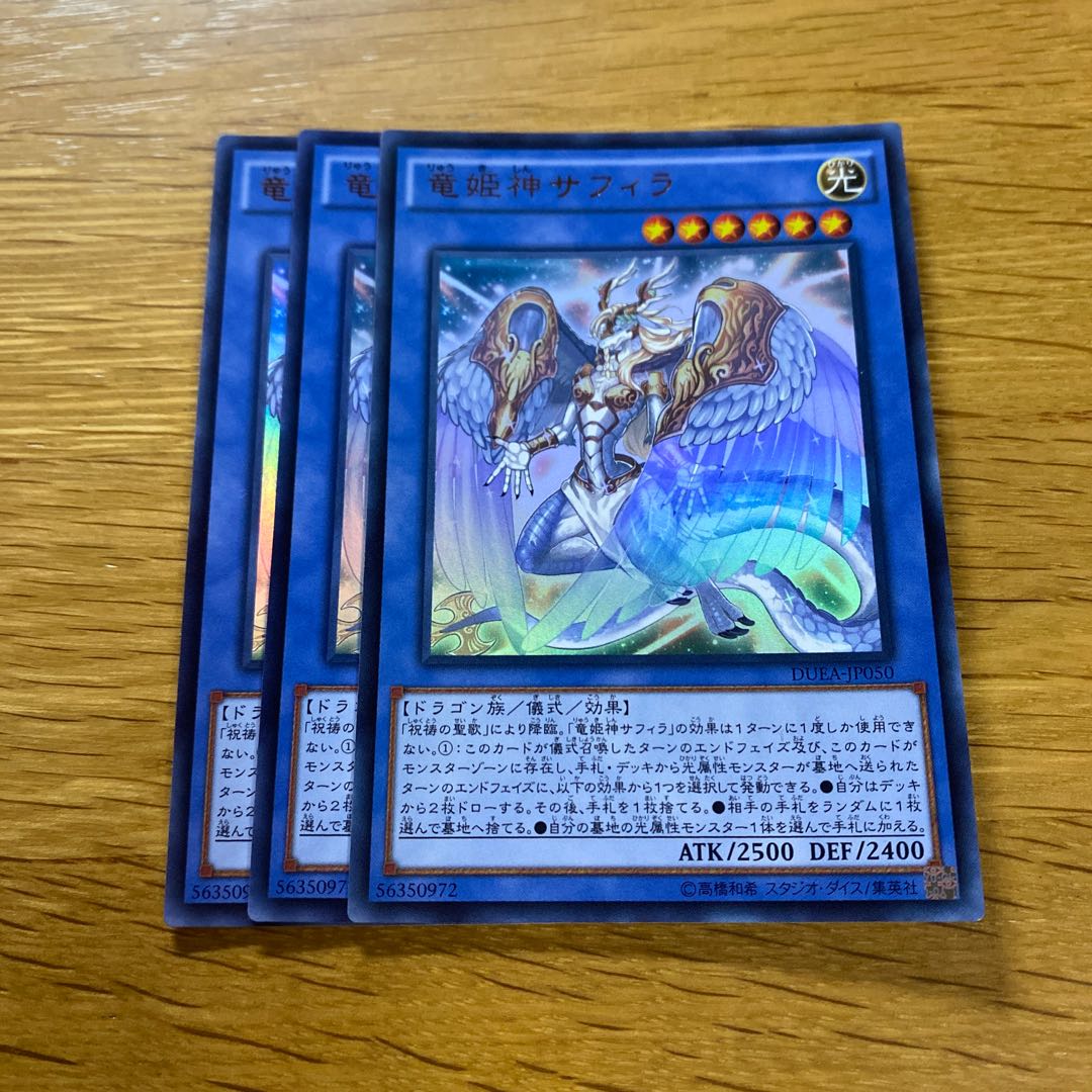 Saffira, Queen of Dragons Ultra Rare JP050 1枚