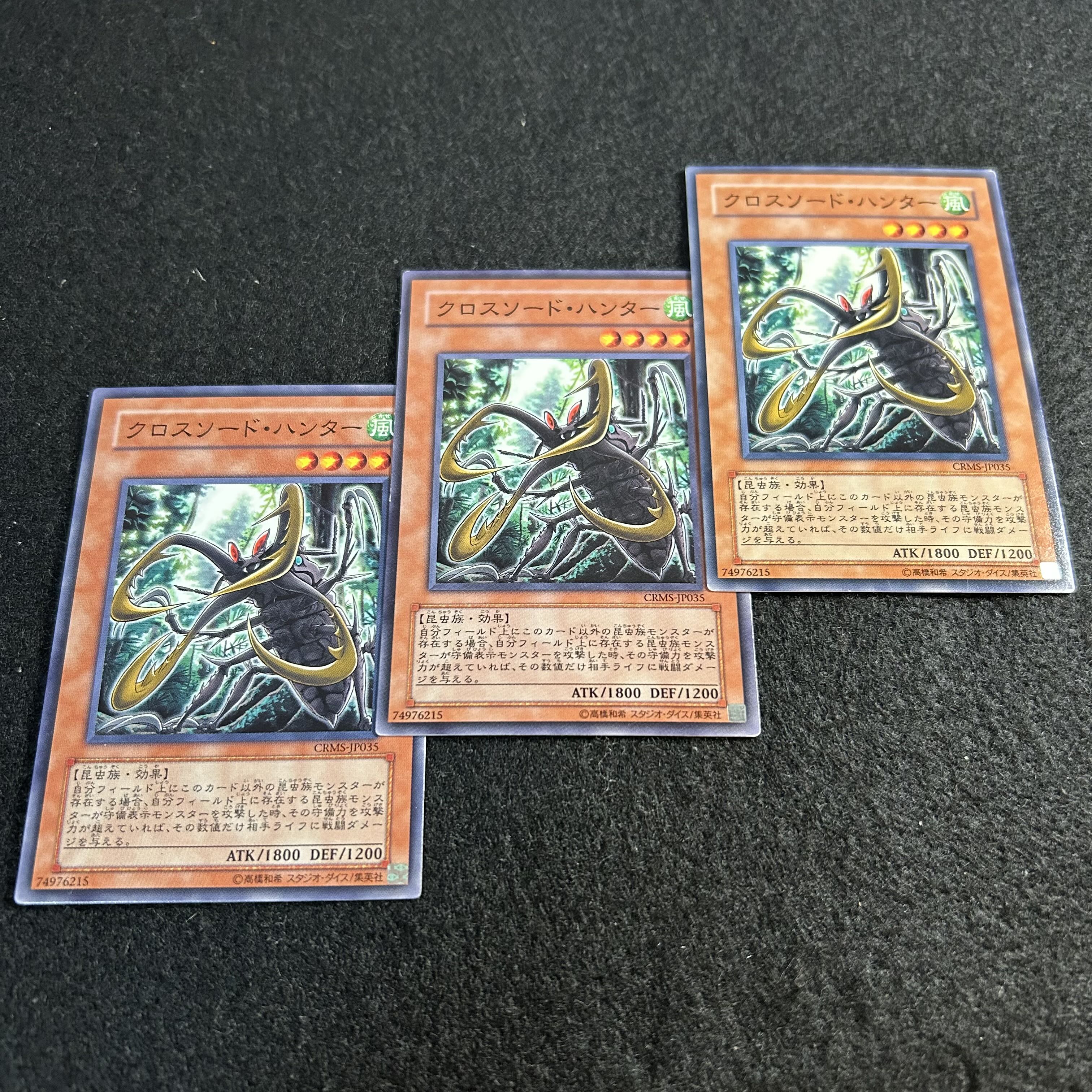 a2911 [Yu-Gi-Oh!] Cross-Sword Beetle 3-Card Set 3枚