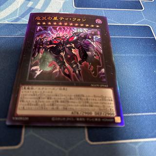 Ti-Fong, the Star of Disaster Ultimate Rare JP042