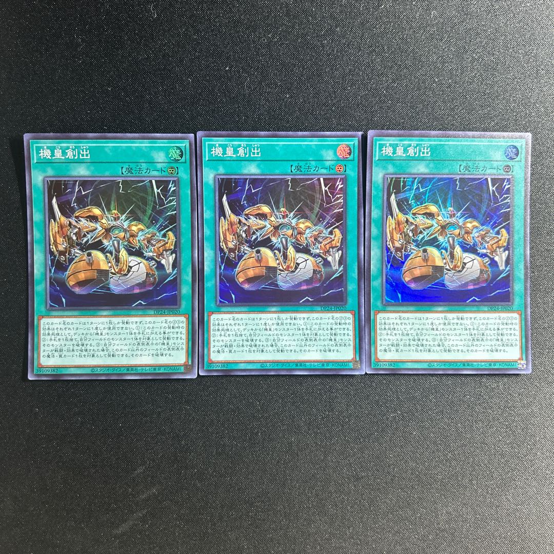 687 Meklord Assembly Super Rare JP020 1枚