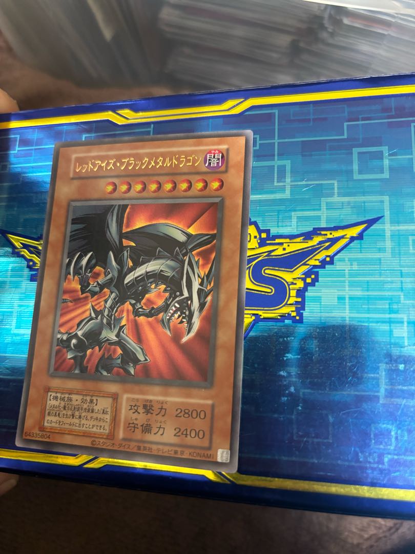 Red Eyes Black Metal Dragon 1枚