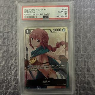 ワンピースカード中国トレジャーレアの相場・買取表 | magi ワンピースカード中国トレジャーレアの相場・買取表 | magi