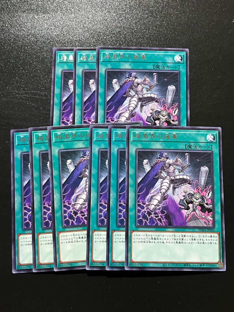 遊戯王スタジオ 9枚 暗黒界の援軍 レア JP063
