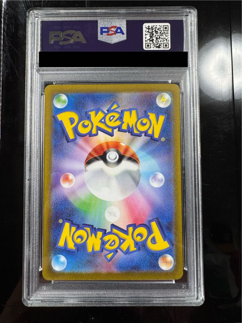 【PSA10】ナンジャモ SAR 096/071 1枚