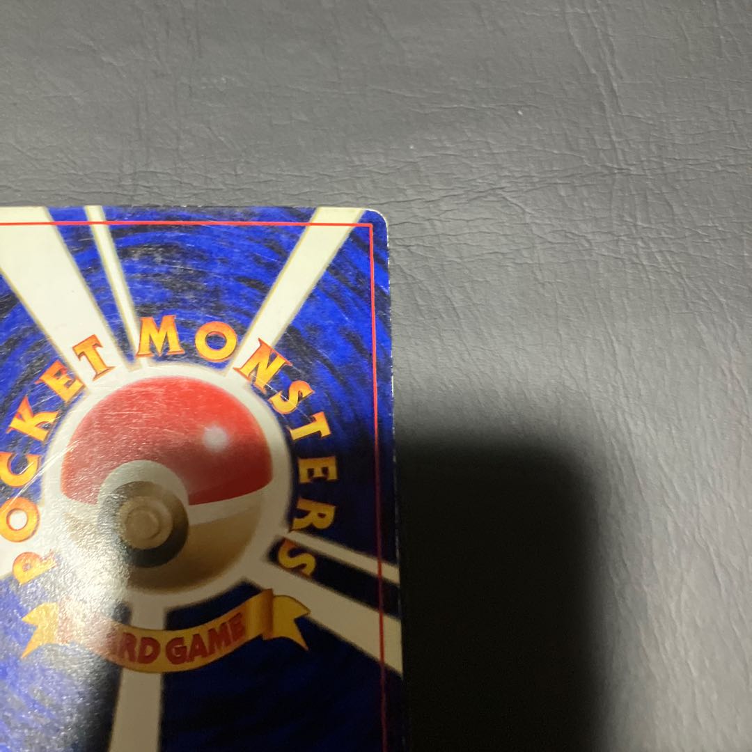 【状態】B ポケカ　旧裏　エレブー 1枚