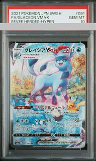 PSA10] GlaceonVMAX HR 091/069