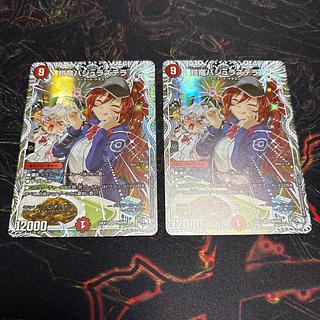 [2 sheets] Überdragon Bajula Zutera (character premium treasure) SR PR4/PR5