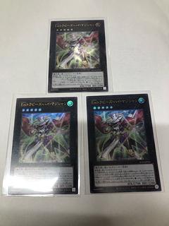 Emトラピーズ・ハイ・マジシャン ウルトラレア AC04-JP024