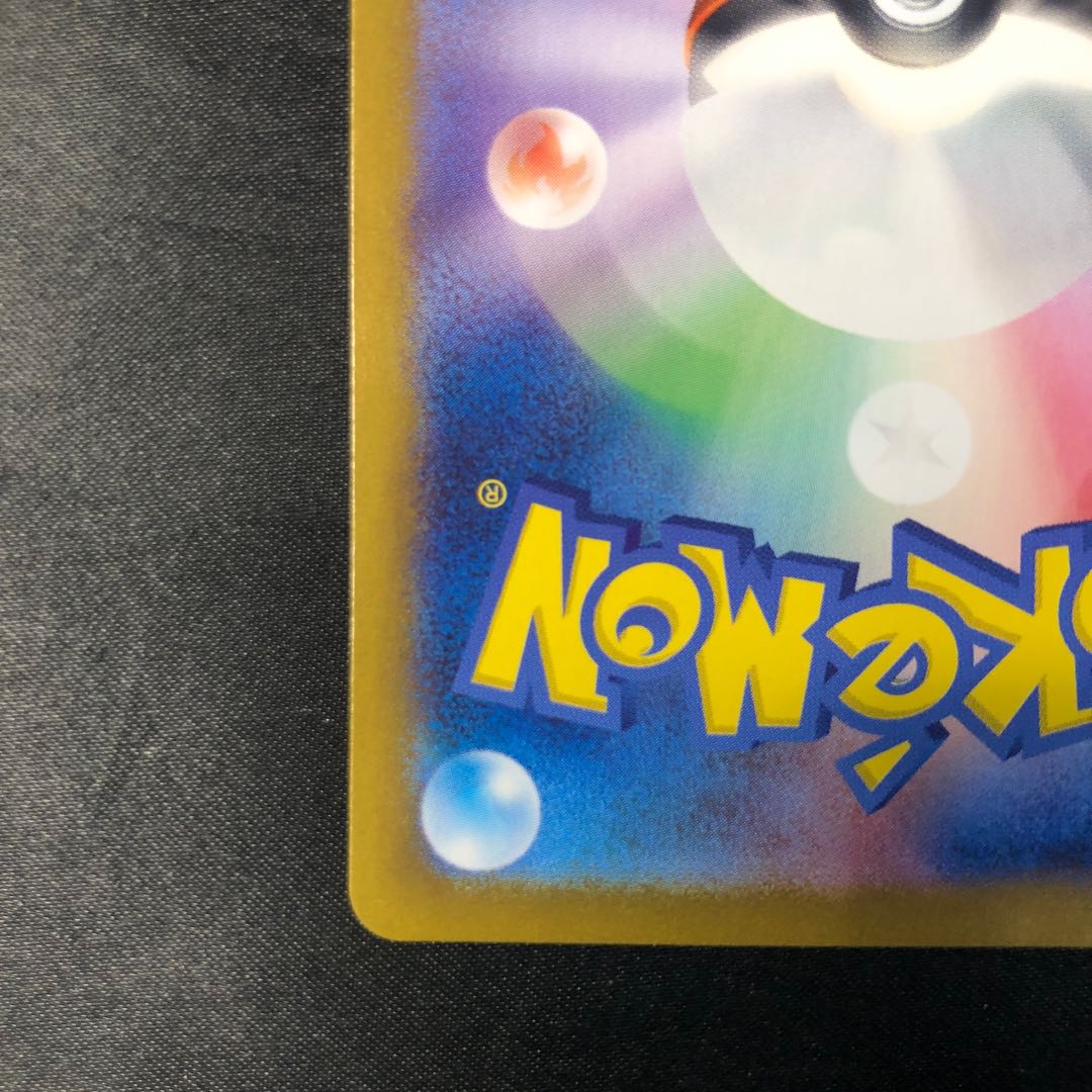 Lime SR 132/108 1枚