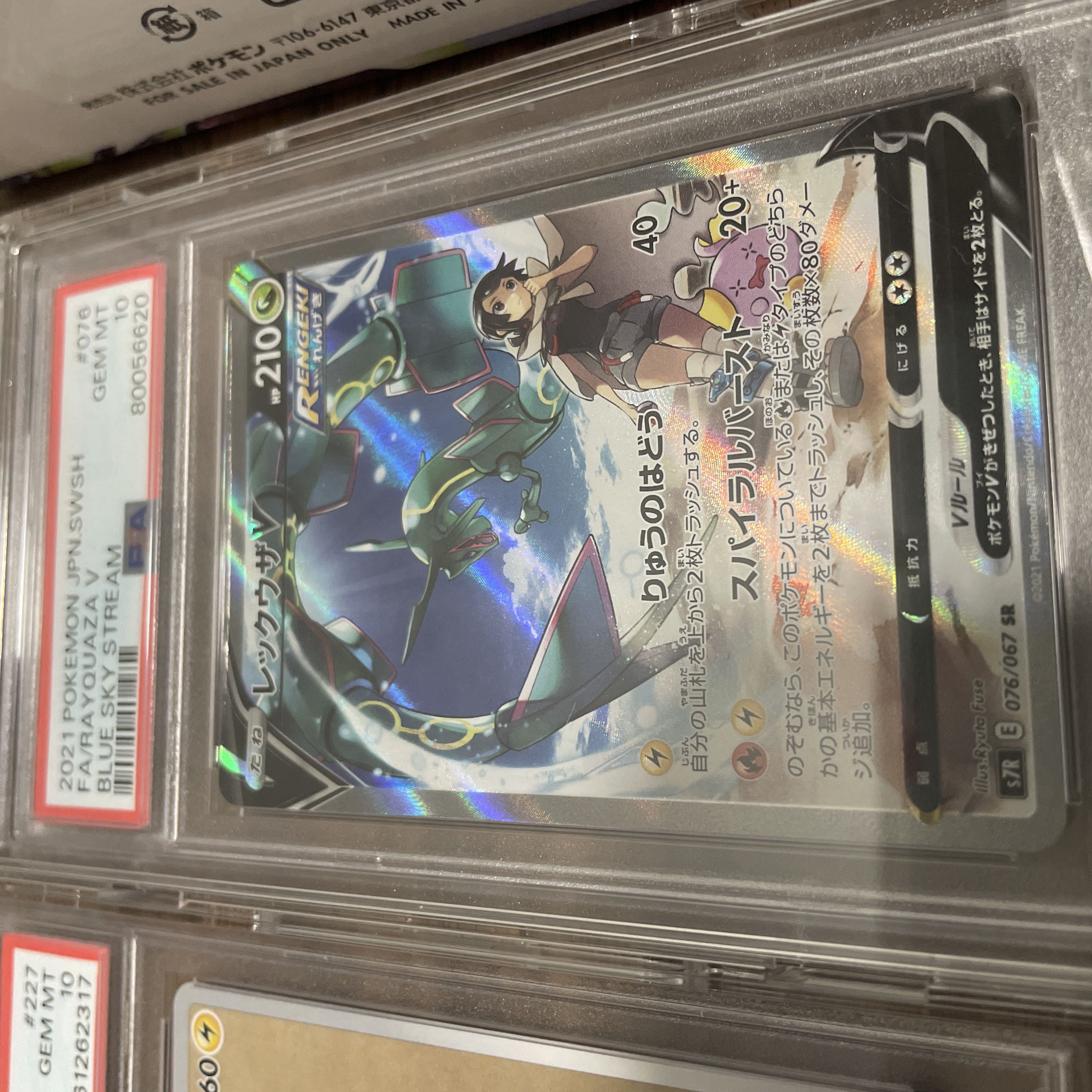 PSA10 レックウザ ピカチュウ オクタンセット 3枚