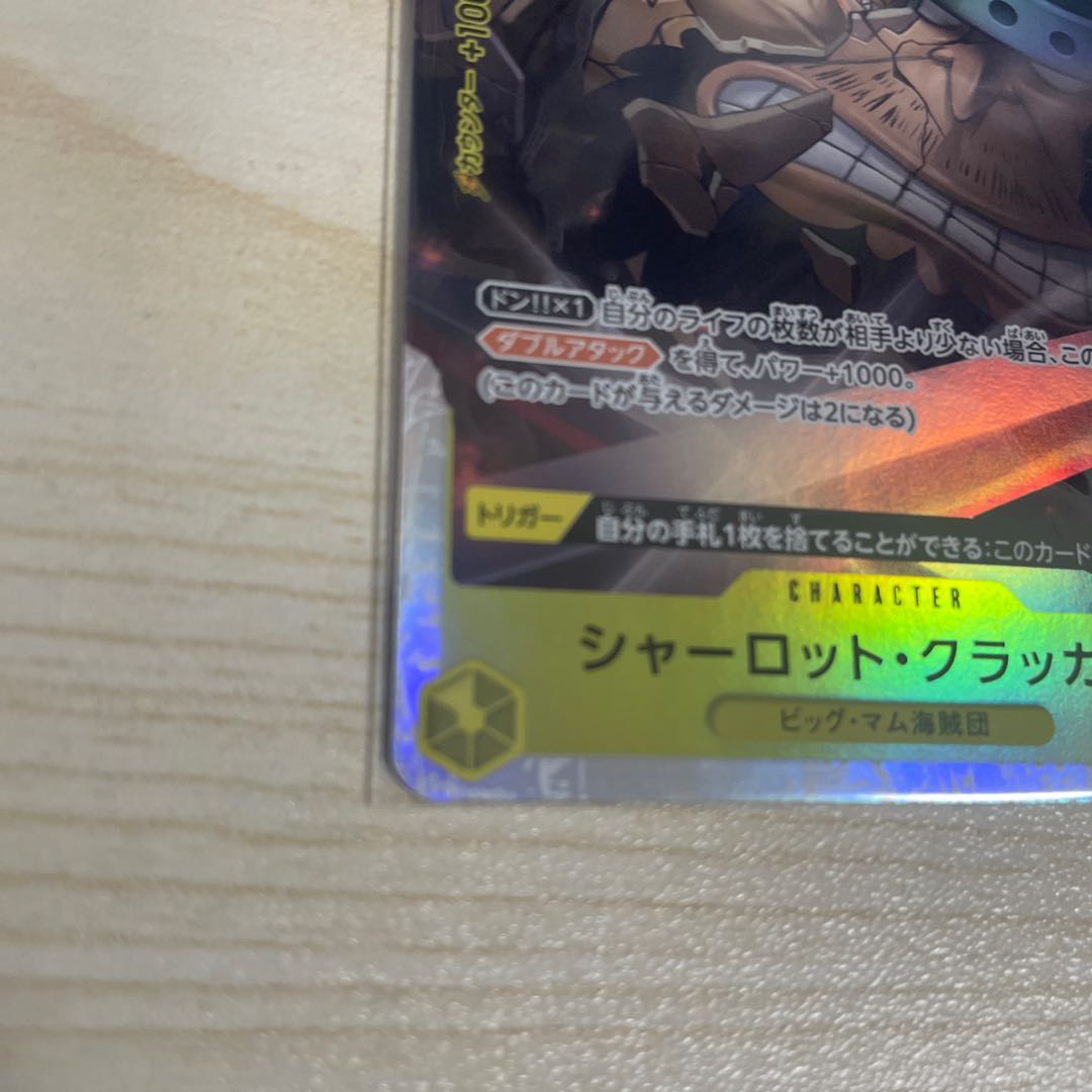 ワンピースカード 1枚