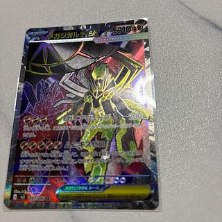 under test (e.g. device) Mega Zygardeex SR 097/080 1枚