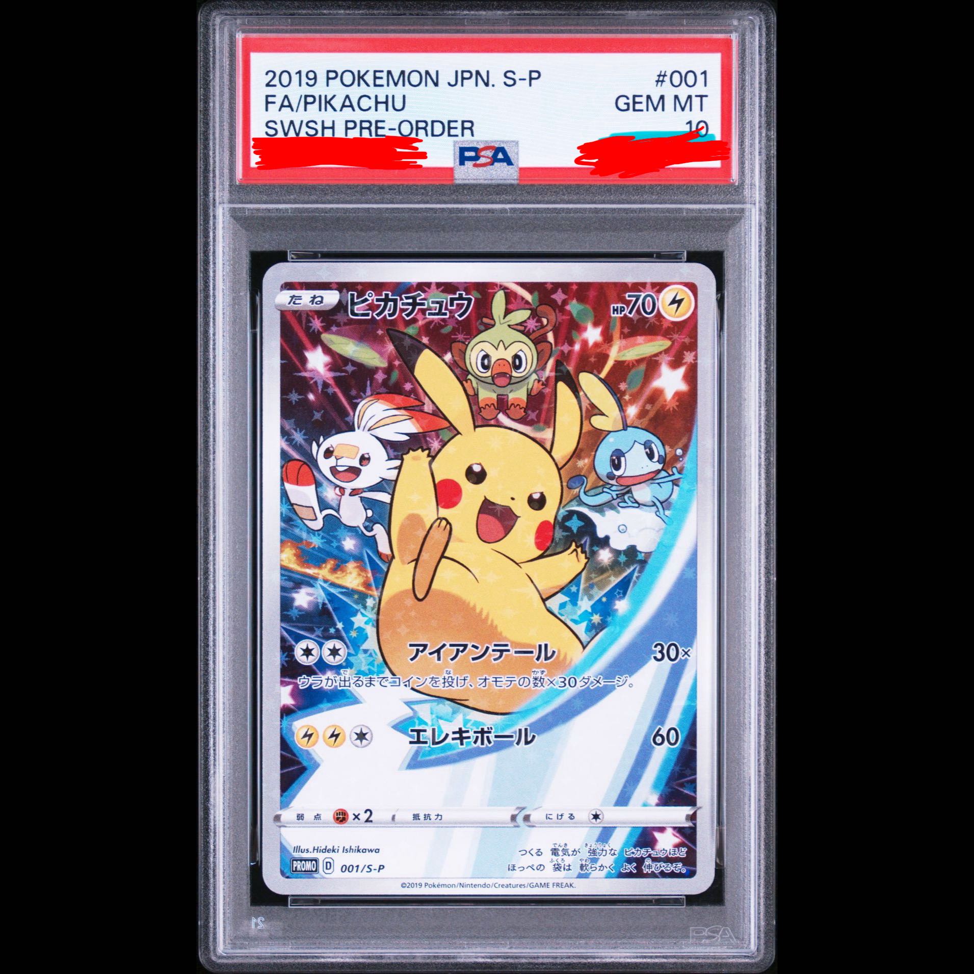 【PSA10】ピカチュウ PROMO 001/S-P 1枚