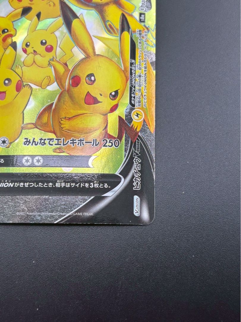 【中古品】 ピカチュウ V-UNION 25th 4枚　RRR 025/028~028/028 ポケモンカード
