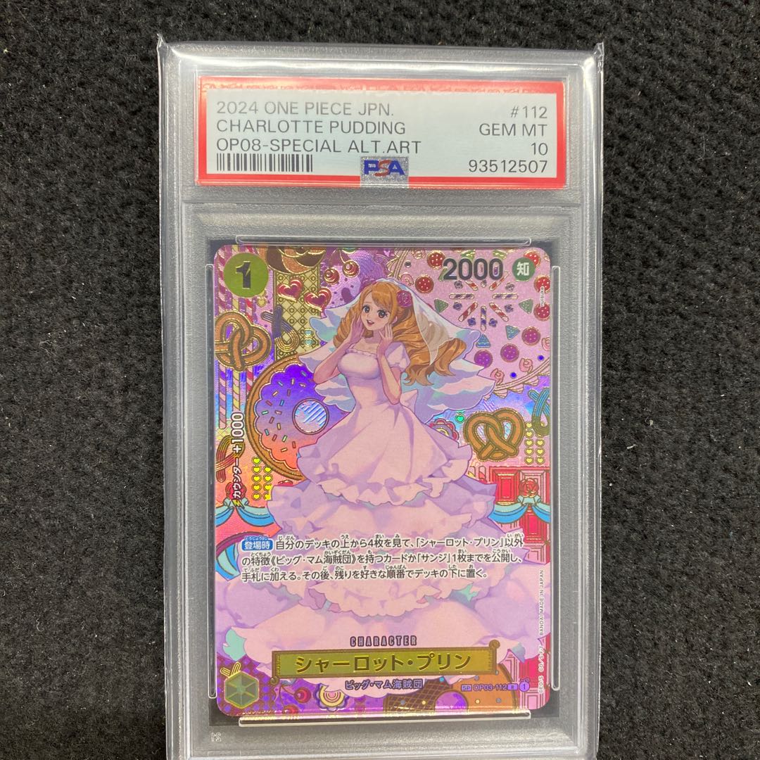 PSA10 シャーロット・プリン OP03-112 OP03/112/R☆ シャーロット・プリン パラレル PSA10 86875284