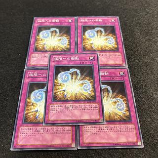 a1266 [King of Games] Limit Impulse 5-card set 5枚