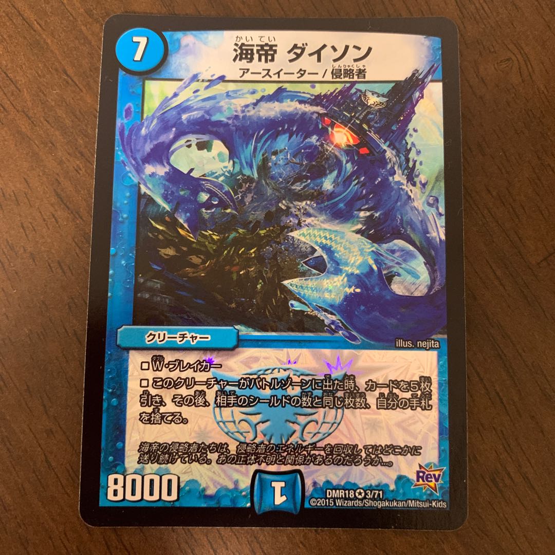 海帝 ダイソン VR 3/71 1枚