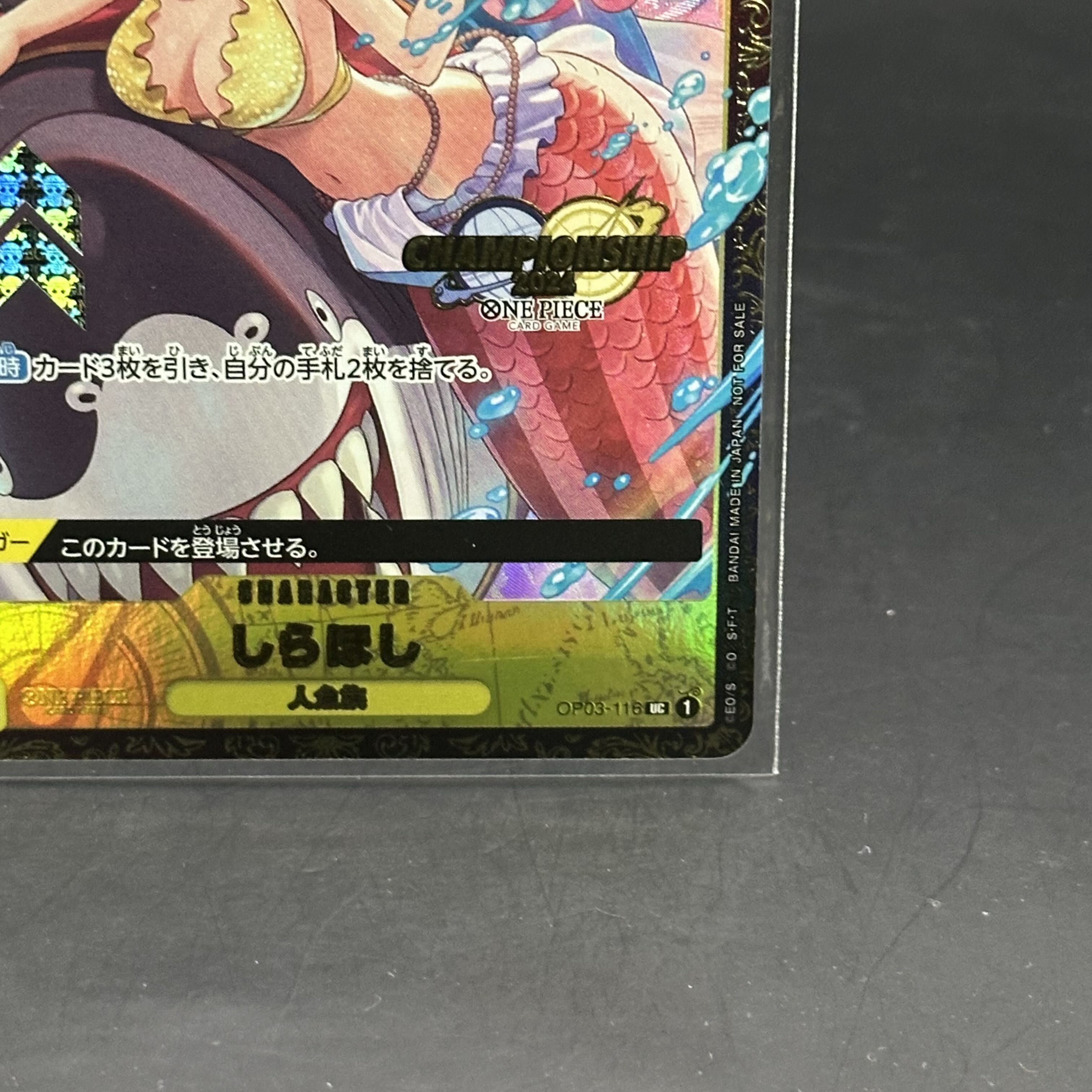 PSA10 2024チャンピオンシップ CS しらほし　ワンピースカード 美品 PSA10 2024チャンピオンシップ CS しらほし ワンピースカード