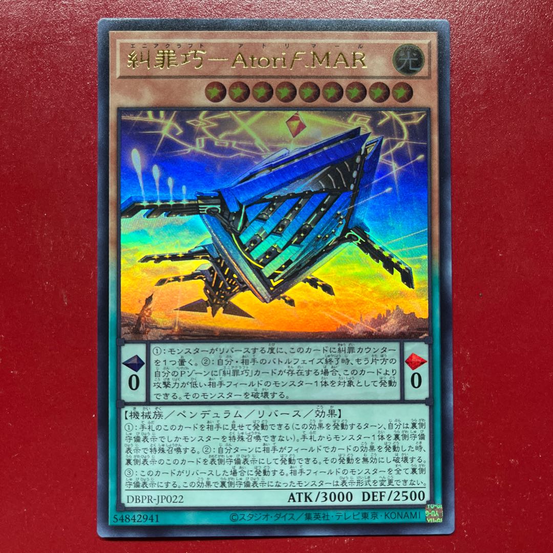 Awl. Denounced Crime Takumi - Atoriϝ.MAR Ultra Rare DBPR-JP022