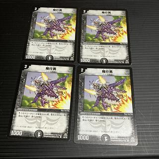 DM Propeller Mutant(59/78) Common 4-card set