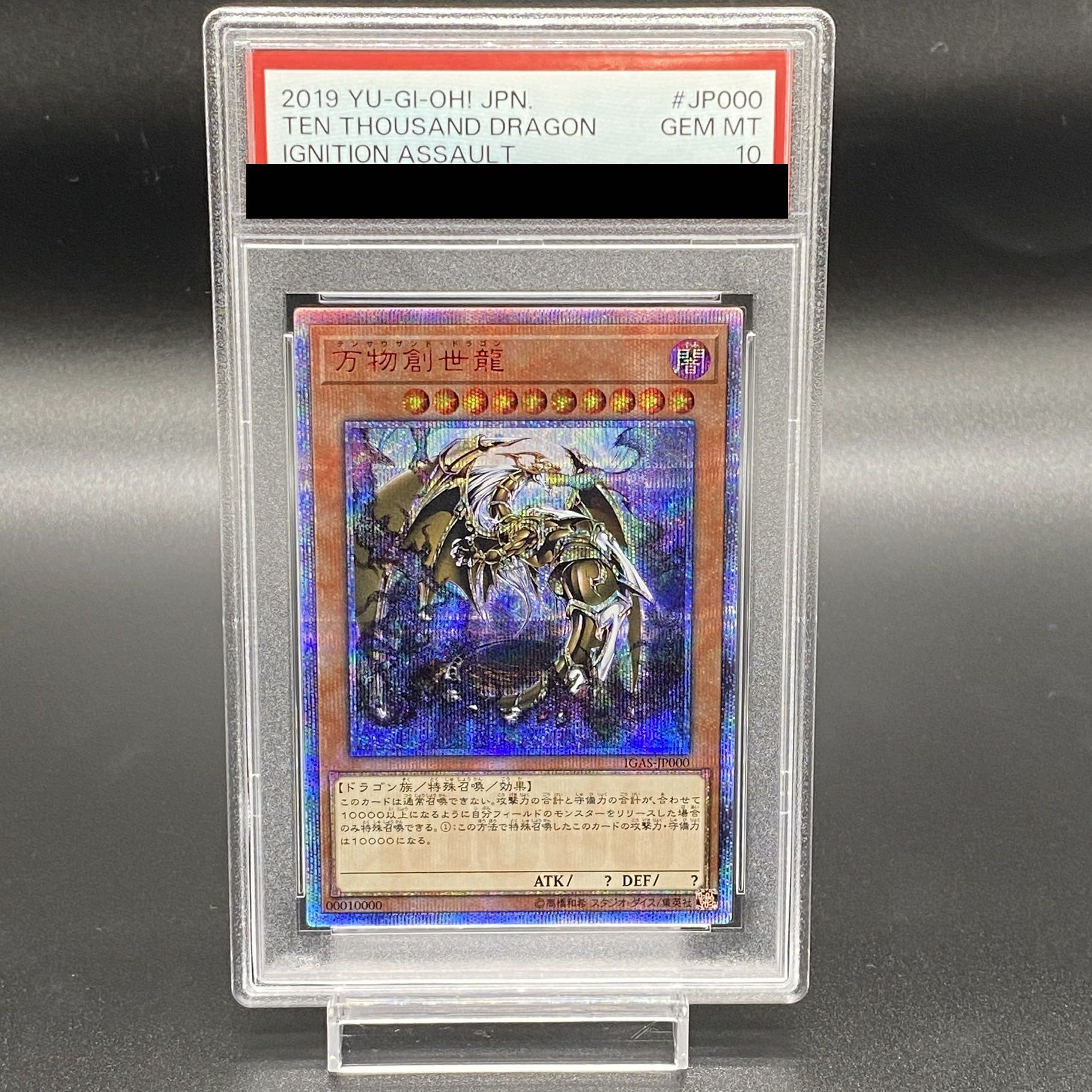 PSA10] Ten Thousand Dragon 10,000 Secret Rare IGAS-JP000