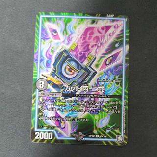 カット 丙-二式 U 45/104 1枚