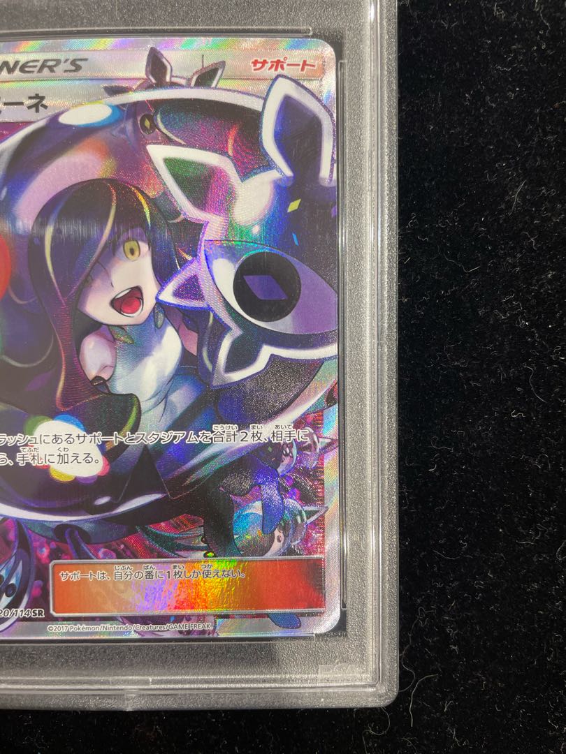 PSA10】ルザミーネ SR 120/114の通販 土日祝休@magi公式 PSA10】ルザミーネ SR 120/114の通販 土日祝休@magi公式