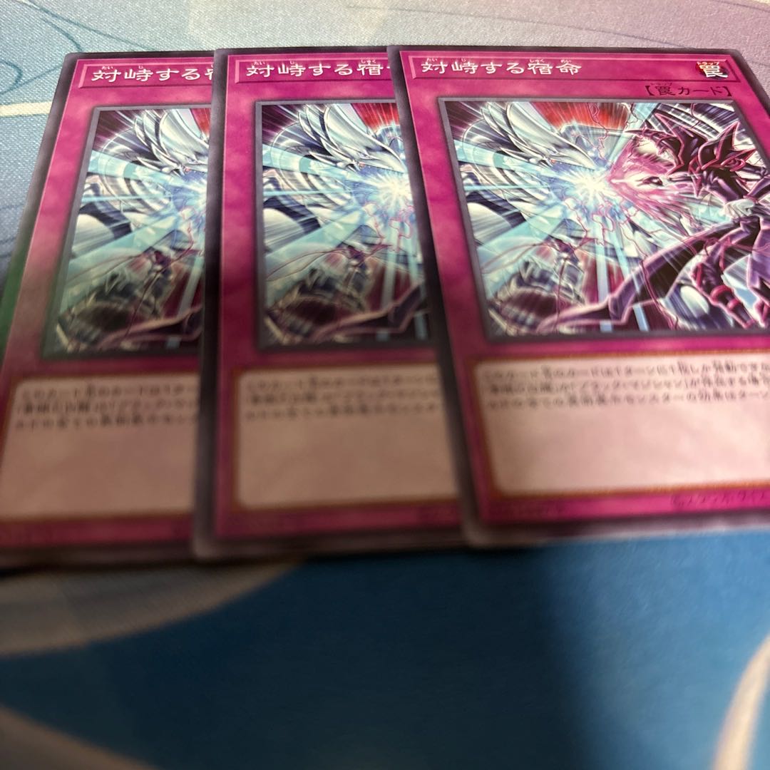 対峙する宿命 ノーマル SD47-JP030 1枚