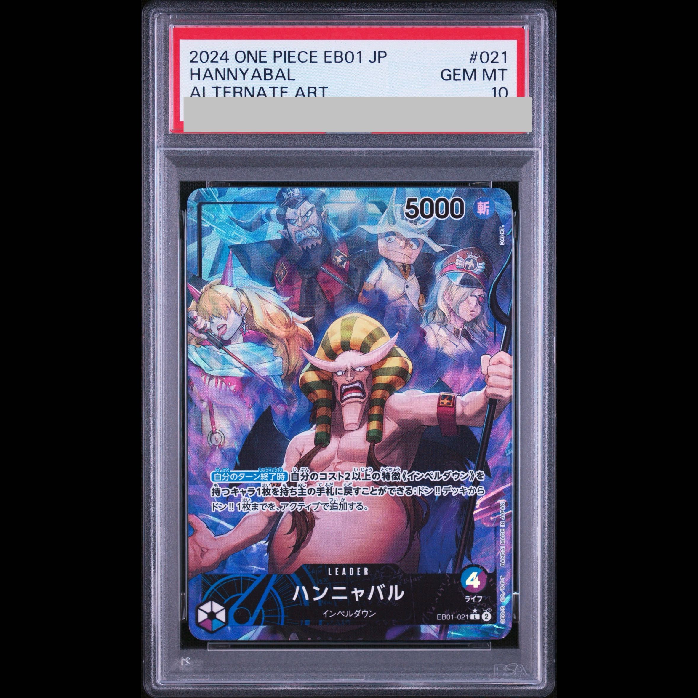 [PSA10] Hannibal (Parallel) P-L EB01-021 1枚