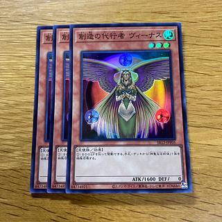 創造の代行者 ヴィーナス スーパー 1枚