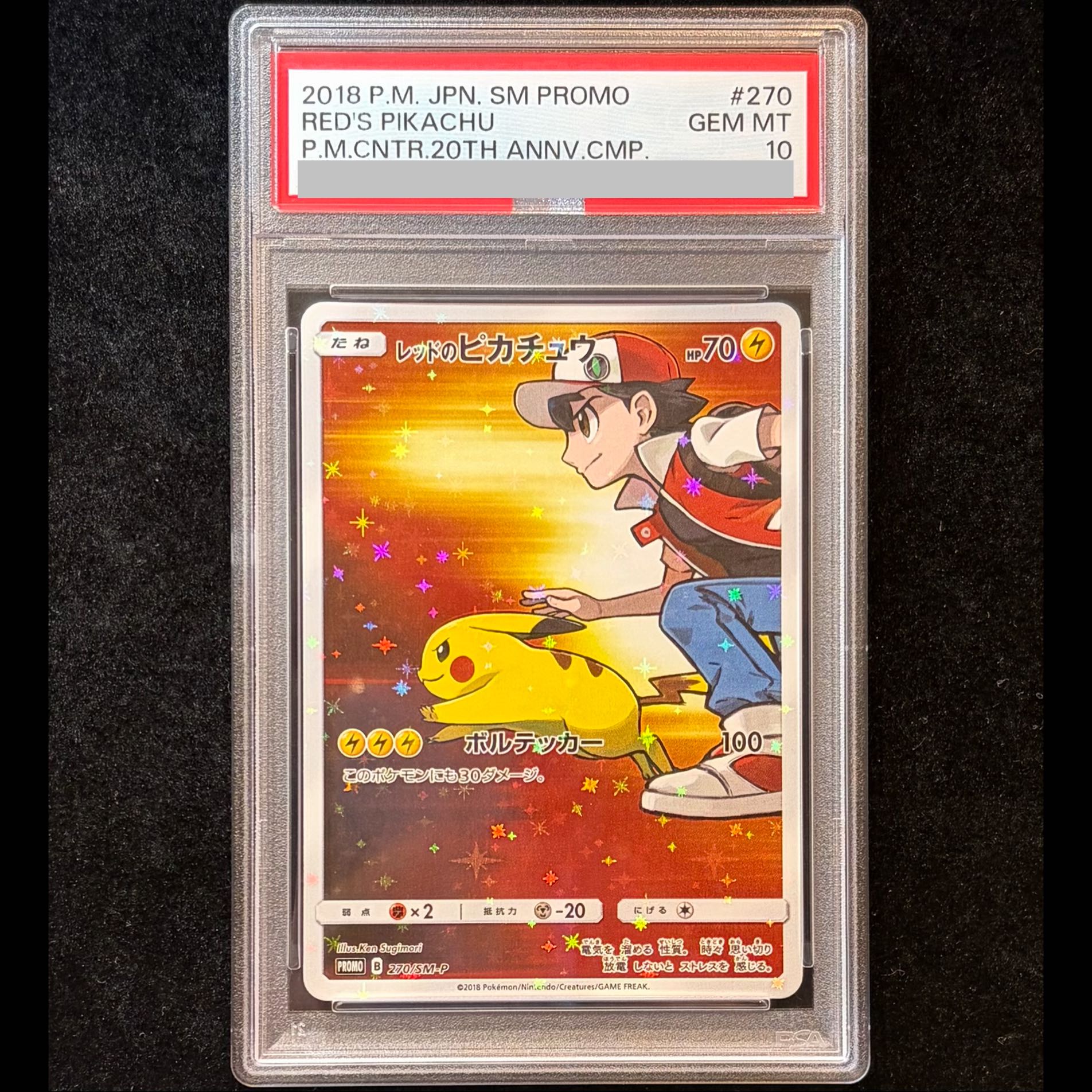 [PSA10] Red Pikachu PROMO 270/SM-P 1枚