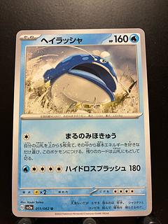 Rakurakudo] Pokeka Hayrusha