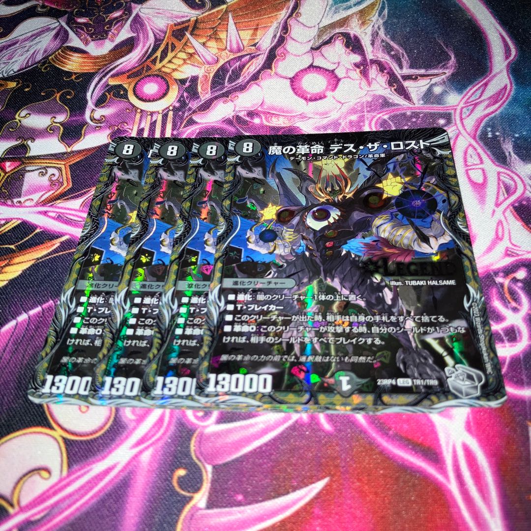 4枚 魔の革命 デス・ザ・ロスト(銀トレジャー) LEG TR1/TR9