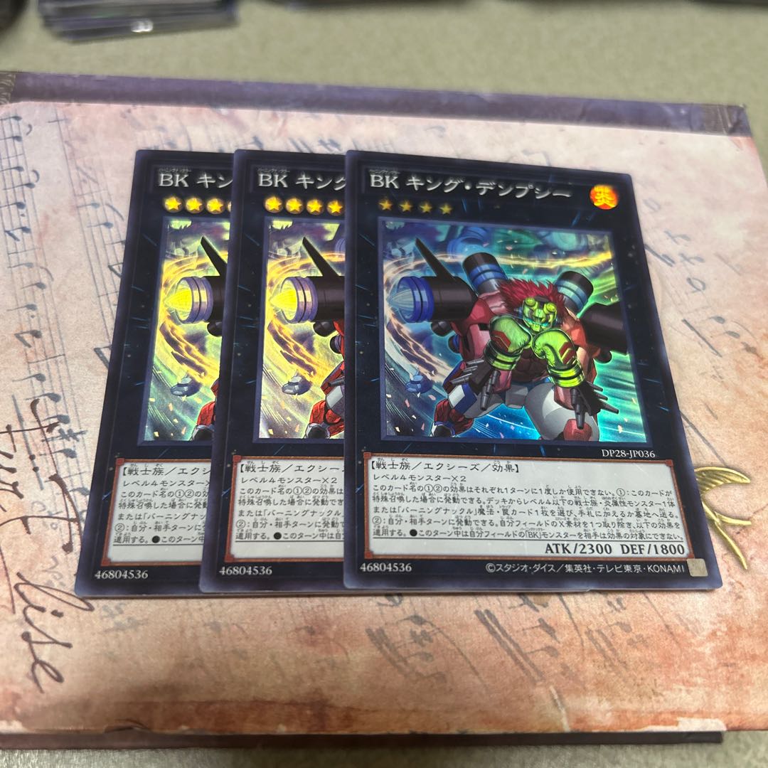 BK キング・デンプシー スーパーレア JP036 3枚