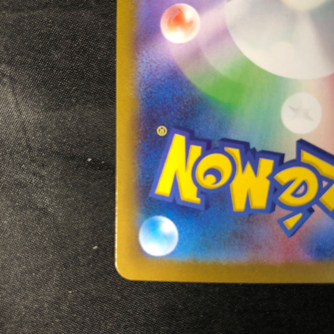 Thundurus (Master Ball pattern/mirror) R 036/086