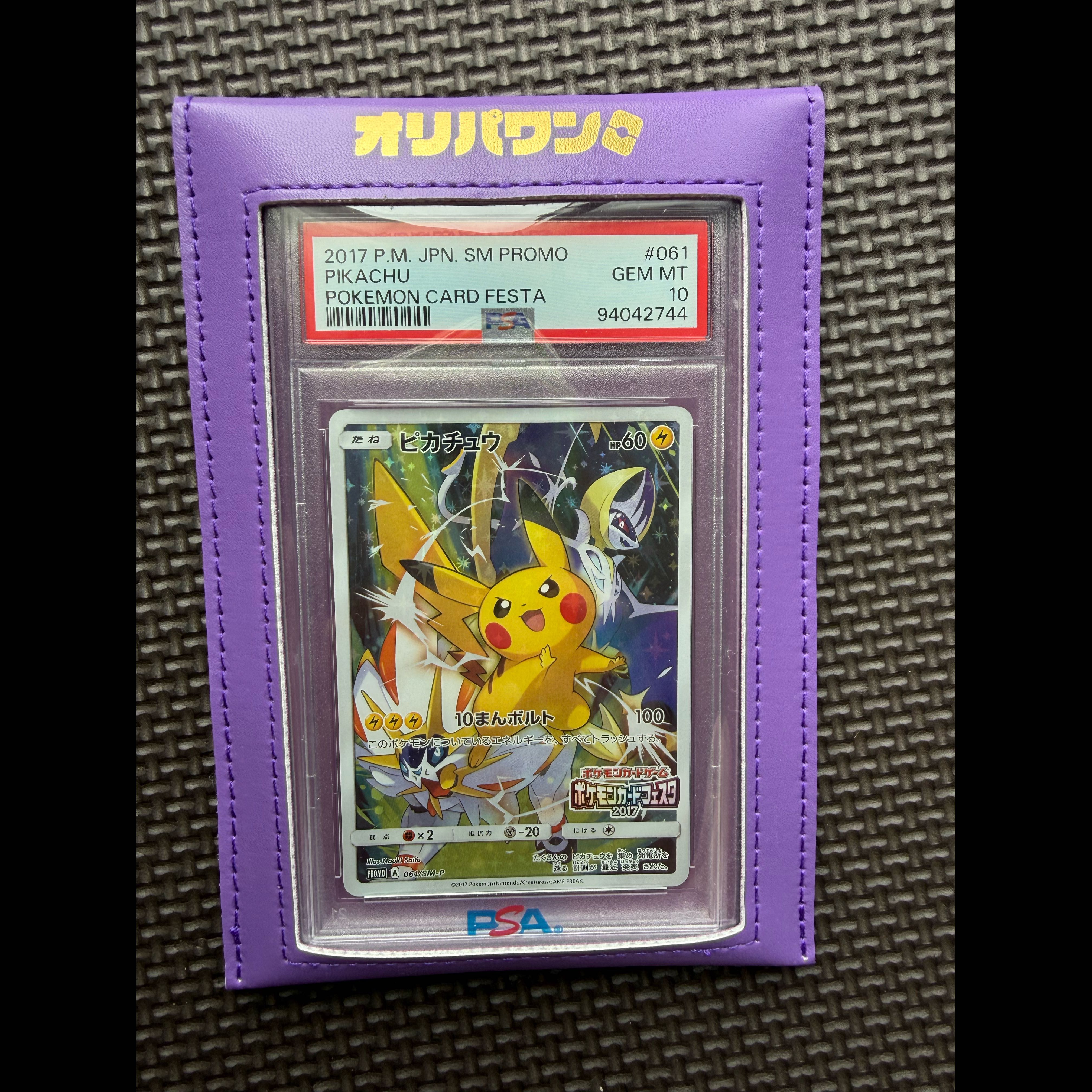 PSA10 ピカチュウ ポケモンカードフェスタ2017 プロモ　061/SM-Pとカードケース大セット 1枚
