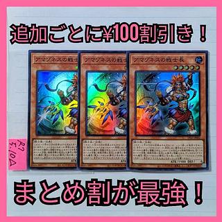 Warrior Chief of the Amazones Super x 3 cards Yu-Gi-Oh (2)