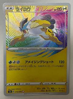ライコウ　アメイジングレア 1枚