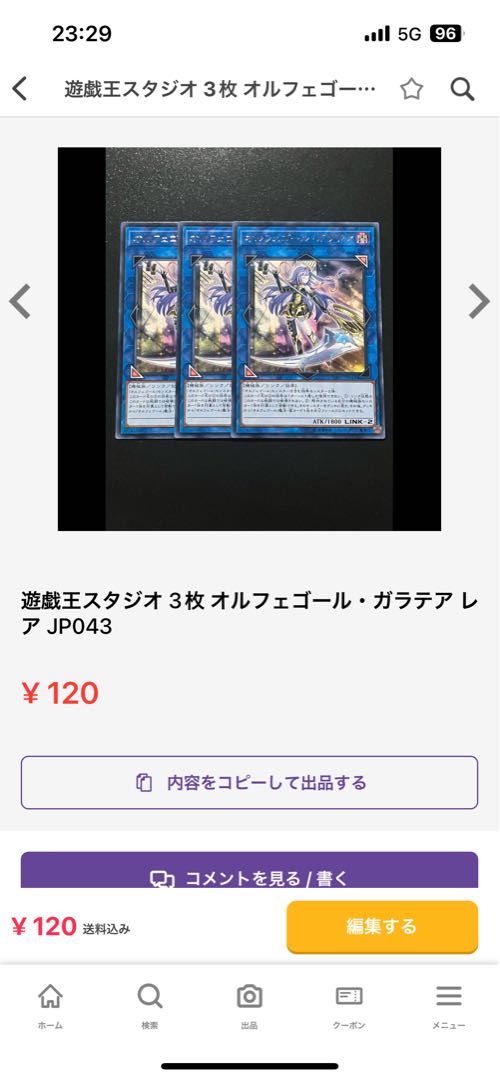 遊戯王スタジオ 専用 10点 1枚