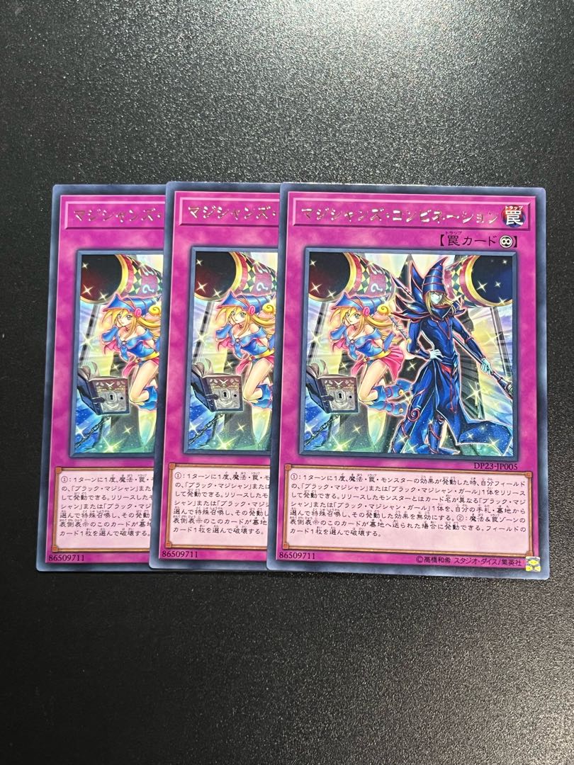 Yu-Gi-Oh Studio 3 copies Magicians' Combination rare JP005