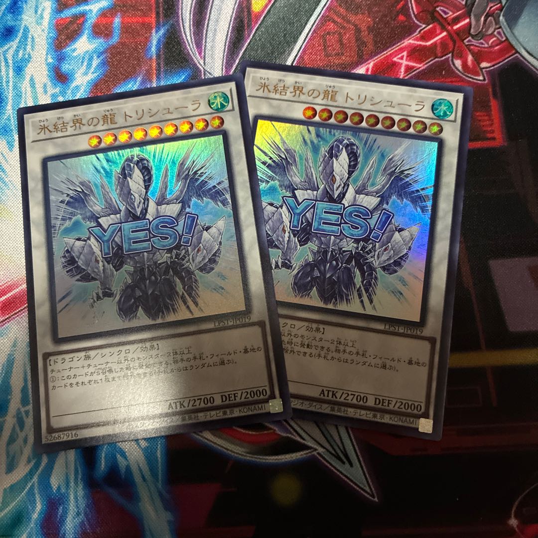 氷獄龍 トリシューラ ウルトラレア JP001 1枚