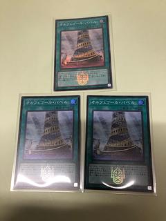 Orcustrated Babel Super Rare QCTB-JP051
